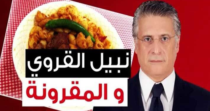 Nabil Karoui : "Je suis fier d’être à la tête du parti des pâtes"