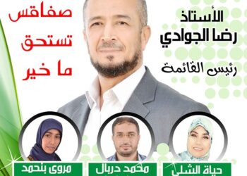 Révoqué en 2015 pour discours radical, l’imam Ridha Jaouadi élu député