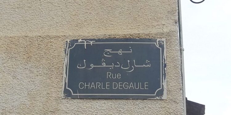 Savez-vous où se trouve la deuxième rue Charles de Gaulle à Tunis ?