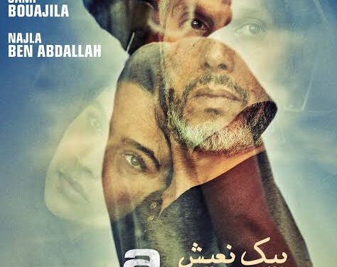 "Un fils" de Mehdi Barsaoui enchante le public du Festival International du Film du Caire