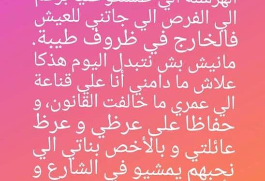 Sami Fehri dément sa fuite à l'étranger : "Demain je passerai la nuit en prison"