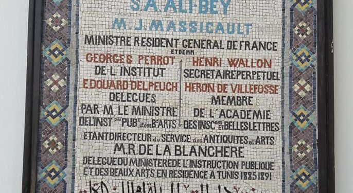 Aux origines du musée du Bardo : La naissance du musée Alaoui