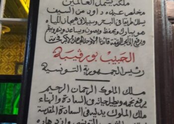 À la Ghriba de Djerba : Une prière pour Bourguiba