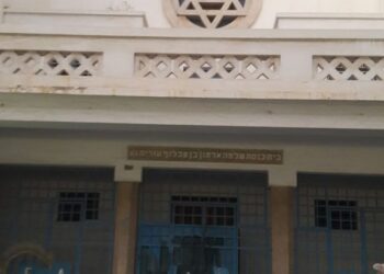 Judaisme tunisien : Qui se souvient de la synagogue Azria ?