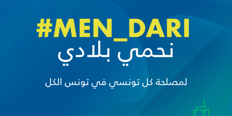 Confinement : Tunisie Telecom lance les forfaits "1 DT = 60 Minutes" et "2DT = 1Go"