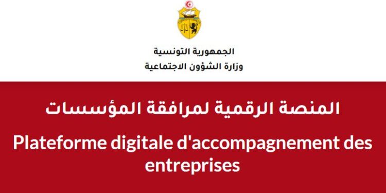 Tunisie - Coronavirus : Une plateforme pour accompagner les entreprises impactées par la crise