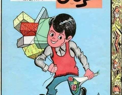 Nostalgies : Quand "Irfan" était le chouchou des enfants