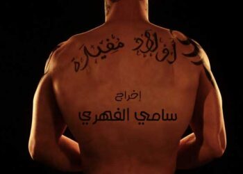 HAICA : "Awled Moufida", un feuilleton interdit aux moins de 16 ans