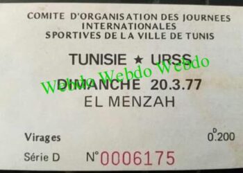 Football : Quand les billets co&ucirc;taient 200 millimes !