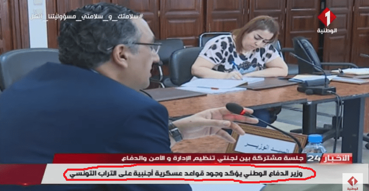 Bases étrangères en Tunisie : La nouvelle bourde signée Al Watania