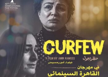 "Curfew - Couvre-feu" du réalisateur Amir Ramsès en compétition au Festival International du Film du Caire
