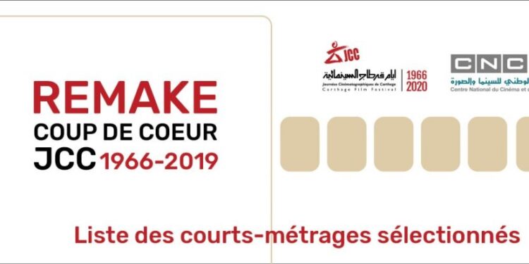 Les films "Remake coup de cœur JCC 1966-2019" feront l'ouverture des JCC 2020