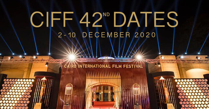 Le Festival International du Film du Caire fixe de nouvelles dates pour sa 42ème édition