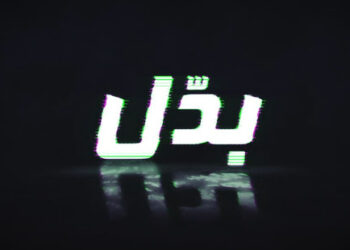 "Badel" de TT : Loin d'une approche marketing, un appel au changement participatif !