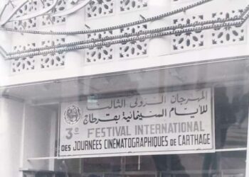 Mémoire des JCC : Au Palmarium pour la troisième édition