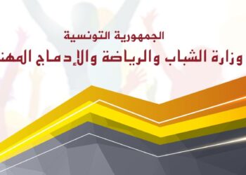 Tunisie : Reprise de toutes les activit&eacute;s sportives le 23 janvier