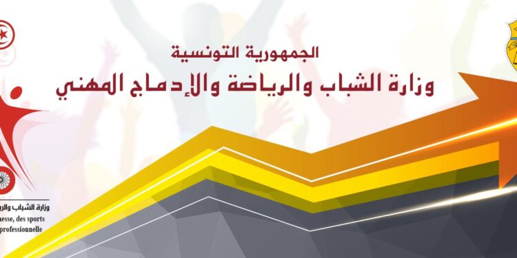Tunisie : Reprise de toutes les activités sportives le 23 janvier