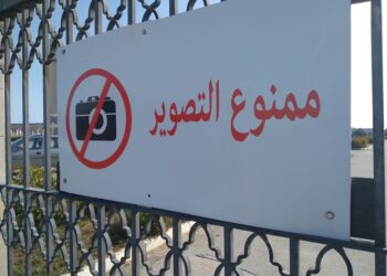 Mosquée de Carthage : Interdit de photographier !