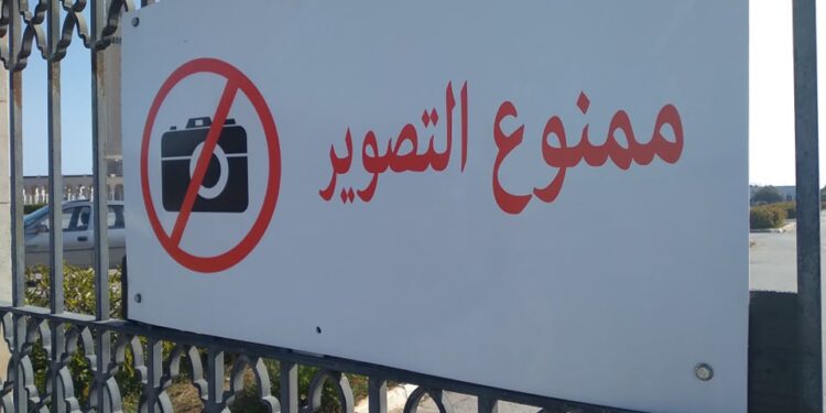 Mosquée de Carthage : Interdit de photographier !