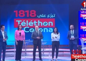 Tunisie : Nouveau t&eacute;l&eacute;thon pour aider l'Etat dans sa lutte contre le coronavirus