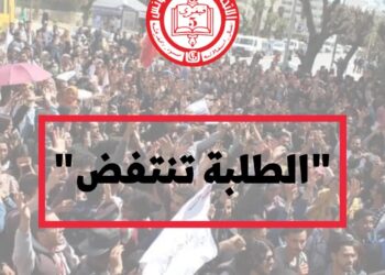 H&eacute;bergement, orientation, privatisation.. L&rsquo;UGET proteste devant le minist&egrave;re de l&rsquo;enseignement sup&eacute;rieur