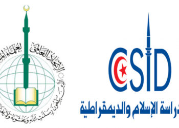 Tunisie&nbsp;: Conventions annul&eacute;es avec deux associations d&rsquo;ob&eacute;dience islamiste