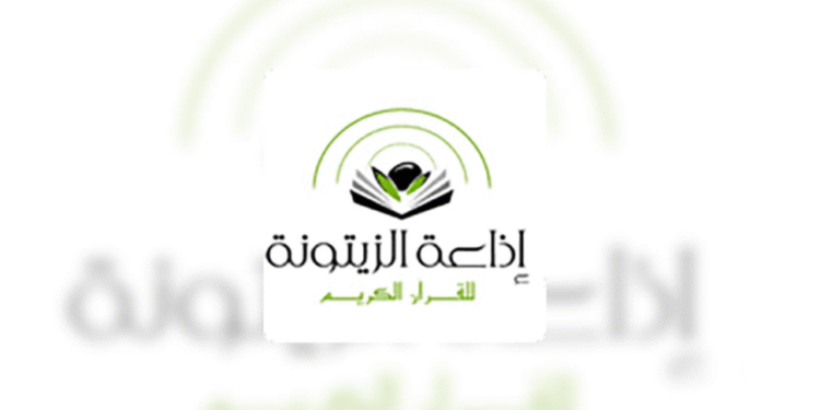 Rattachement de Radio Zitouna FM à la Radio nationale tunisienne