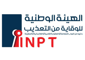 L'INPT va enqu&ecirc;ter sur les circonstances du d&eacute;c&egrave;s du jeune d'Agareb