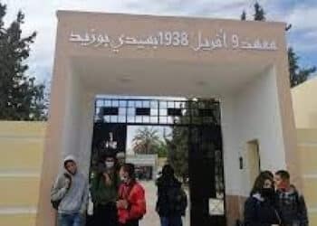 Suspension des cours dans tous les coll&egrave;ges et lyc&eacute;es de Sidi Bouzid