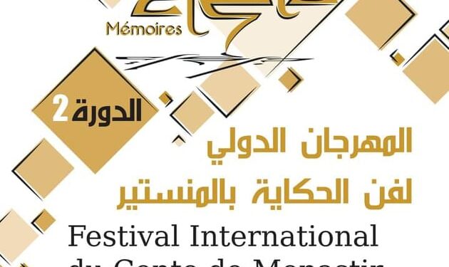 Les conteurs sont tous à Monastir