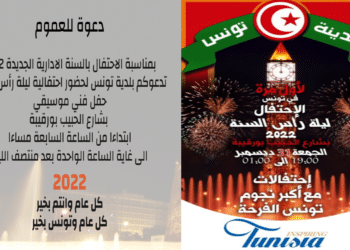 Nouvel an : Dr Rafik Boujdaria appelle &agrave; annuler le concert &agrave; l'avenue Habib Bourguiba