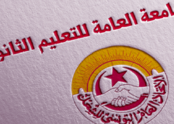 Tunisie : Le retard dans le versement des salaires enrage les enseignants