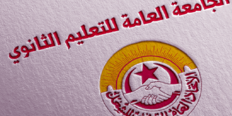 Tunisie : Le retard dans le versement des salaires enrage les enseignants