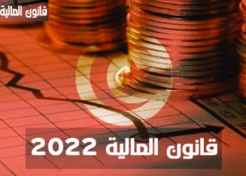 "Pour trouver un accord avec le FMI, il faut plus de clart&eacute; dans la LF 2022", estime l'IACE