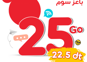 Ooredoo annonce le lancement de la meilleure promotion Internet du marché