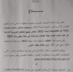 Tunisie : La vignette auto 2022 soumise au paiement des amendes routi&egrave;res