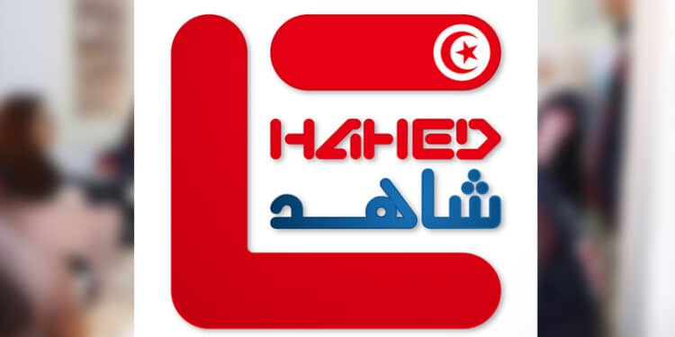 Observatoire Chahed : "Le Pr&eacute;sident est appel&eacute; &agrave; respecter les engagements internationaux de la Tunisie"