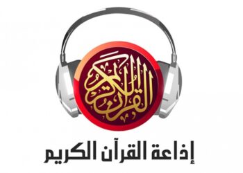 Eni&egrave;me amende inflig&eacute;e &agrave; la radio "Quran Karim"