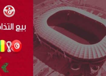 CM 2022 | Tunisie - Mali : Les billets en vente &agrave; partir d'aujourd'hui