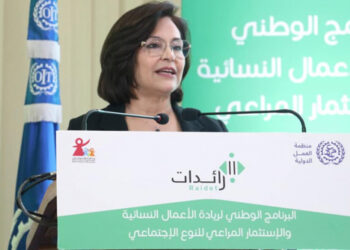 Tunisie : Lancement du programme national "Ra&iuml;det" de l&rsquo;entrepreneuriat f&eacute;minin