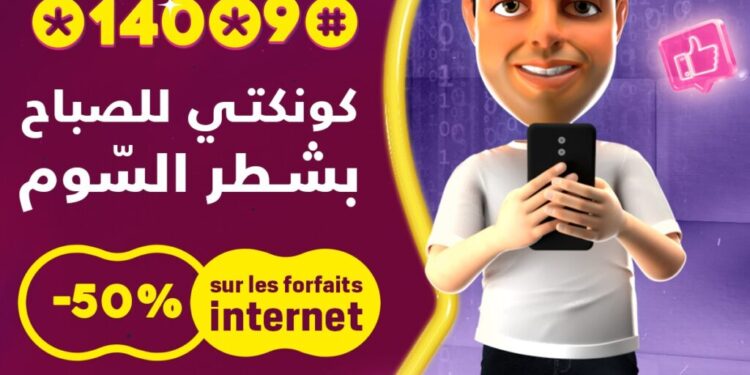 "Tasbi7a" : Des forfaits internet de nuit à -50% chez Tunisie Telecom