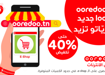 D&eacute;couvrez l'Eshop Ooredoo et profitez de la meilleure exp&eacute;rience utilisateur