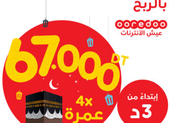 Des Omra et du cash à gagner avec Ooredoo à l’occasion du Ramadan