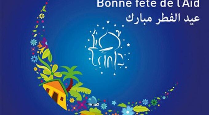 Tunisie : Deux jours de congé à l’occasion de l’Aïd El-Fitr