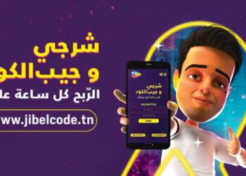 Ramadhan chez Tunisie Telecom : Un cadeau &agrave; gagner chaque heure et des forfaits internet &agrave; 50% de remise !