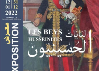 Les beys husseinites à Ksar Said