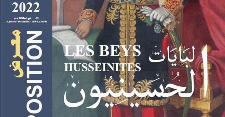 Les beys husseinites à Ksar Said