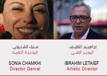 Les JCC 2022 auront lieu du 29 octobre au 5 novembre.