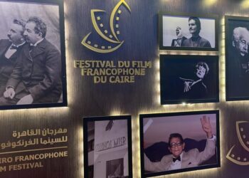 Le Festival du Film Francophone du Caire au Festival de Cannes