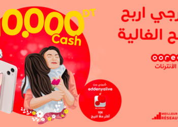 Jeu f&ecirc;te des m&egrave;res by Ooredoo : 10.000 DT CASH au total, 2 iPhones 13 et plein d&rsquo;autres cadeaux &agrave; gagner !